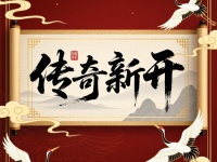 本周最值得关注的传奇私服新开服推荐榜单