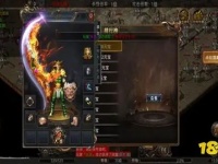 1.80传奇私服新增装备盘点：雷霆、烈焰、光芒套