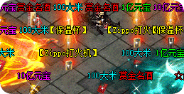 传奇私服 传奇私服