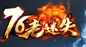 最新传奇发布网 最新传奇发布网
