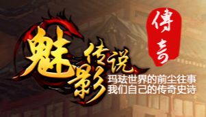 8.19魅影传说老炮儿心得：日常任务这样刷金币经验双丰收