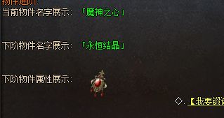 沉默单职业魔神之心怎么拿？三种实测稳定的锻造路线